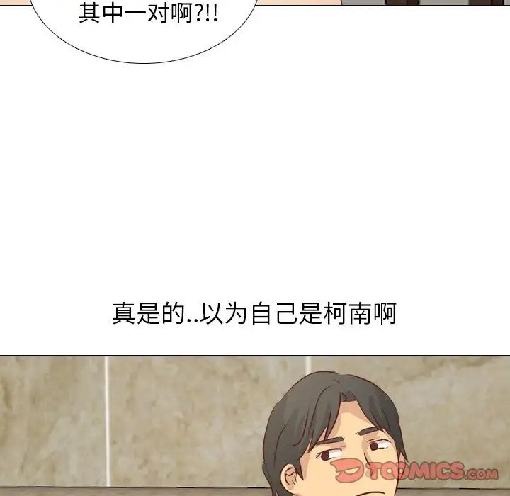 毫无保留的她第19话