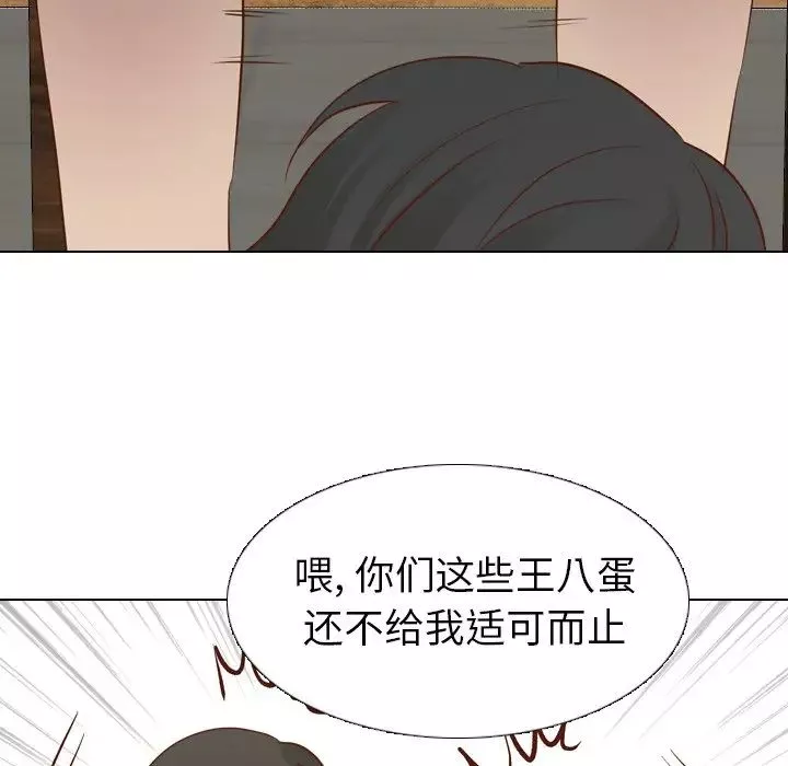 毫無保留的她第19话