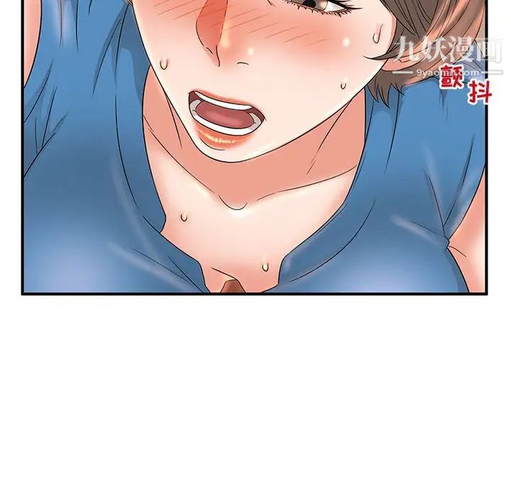 母女的秘密第9話