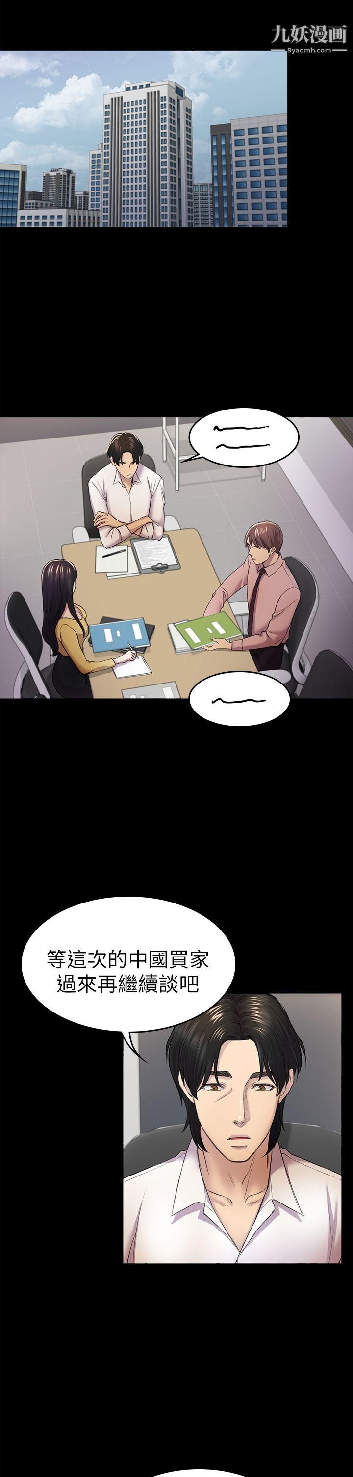 初戀陷阱第35話-V.I.P房