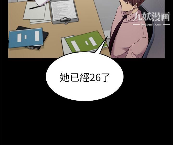 初恋陷阱第35话-V.I.P房