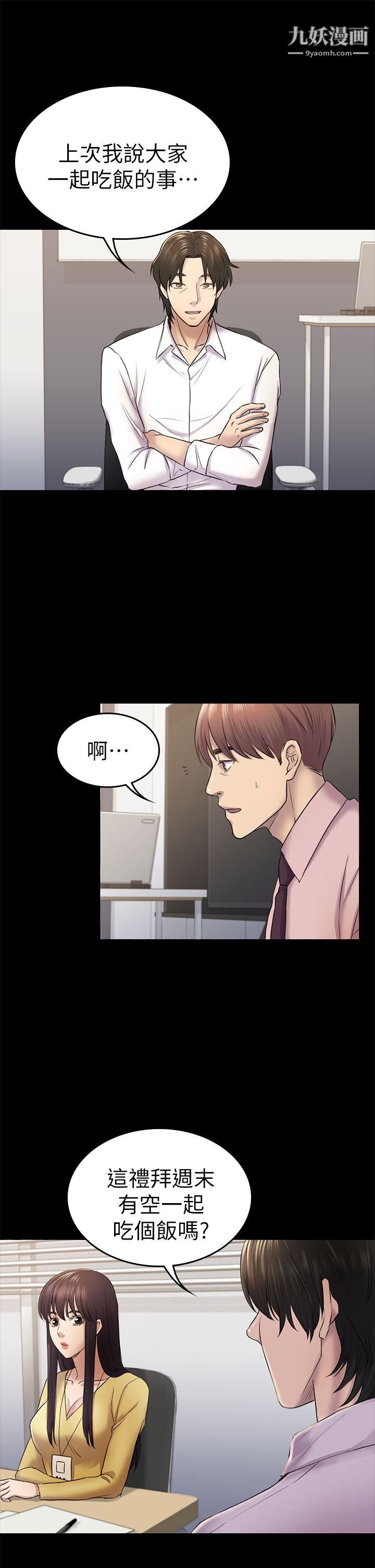 初戀陷阱第35話-V.I.P房