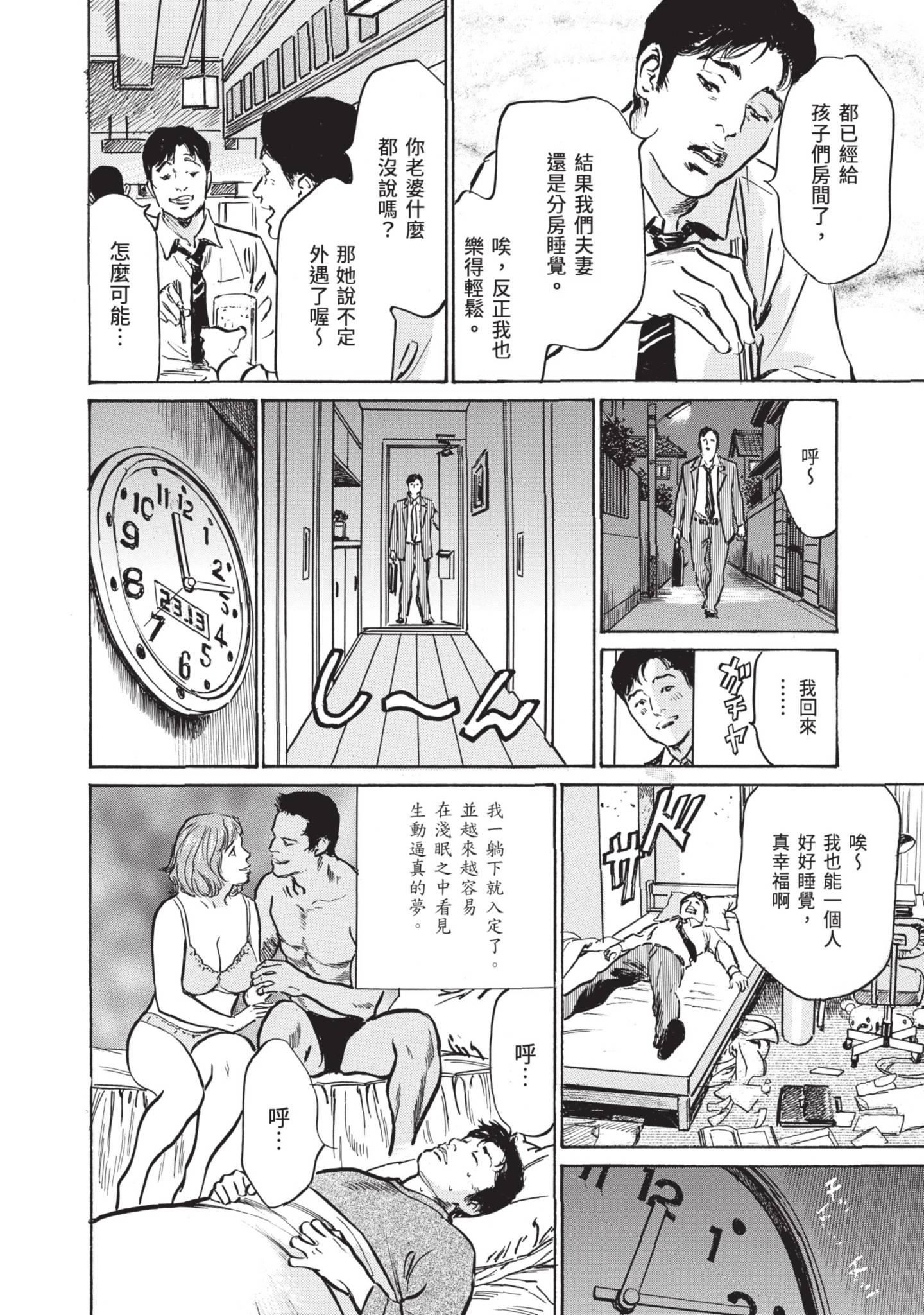 ずっと秘密にしていたアノコト全部教えます[中国翻訳][DL版]ずっと秘密にしていたアノコト全部教えます[中国翻訳][DL版]