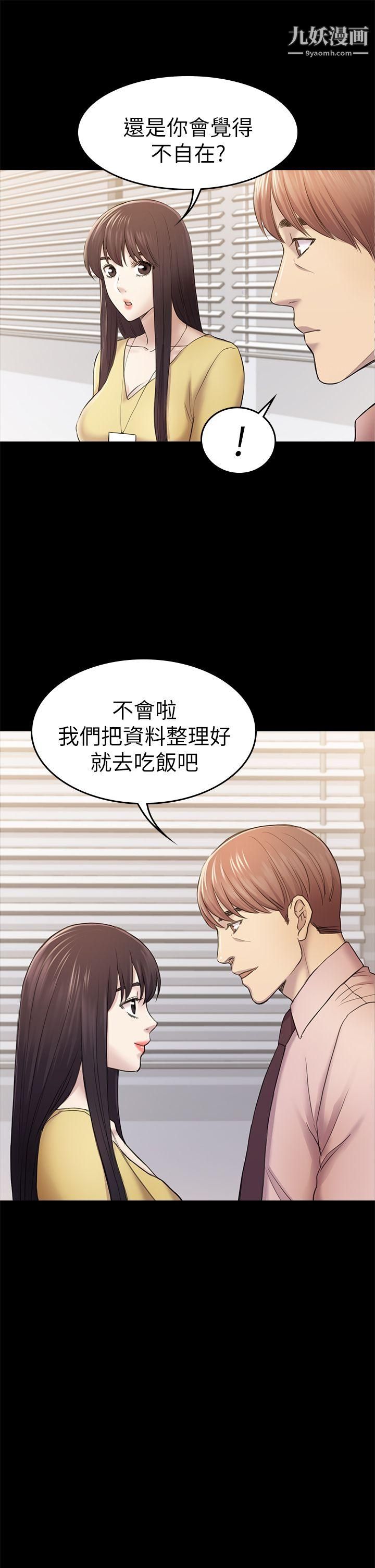 初戀陷阱第35話-V.I.P房