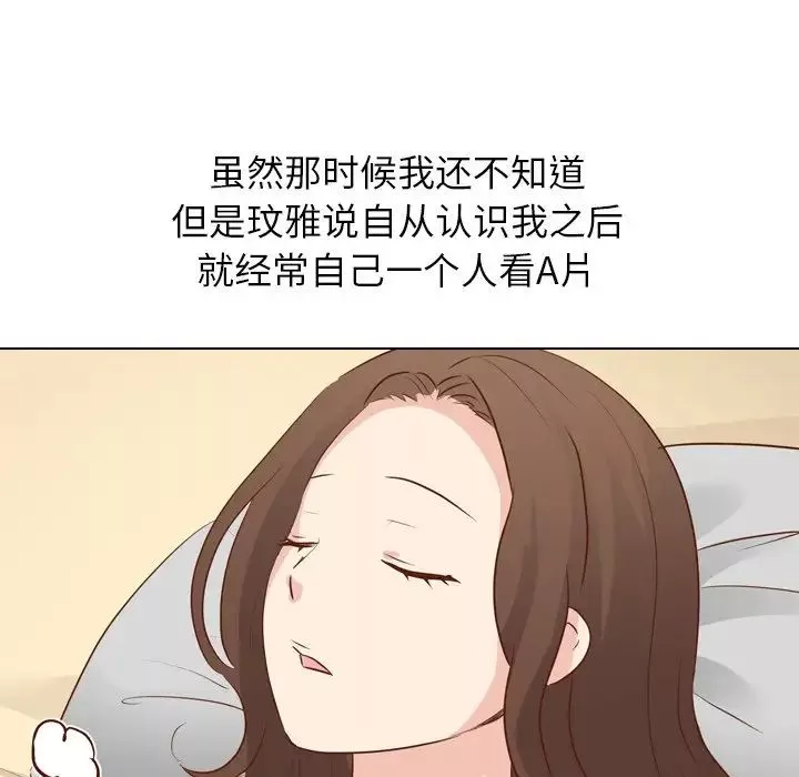 毫無保留的她第19话