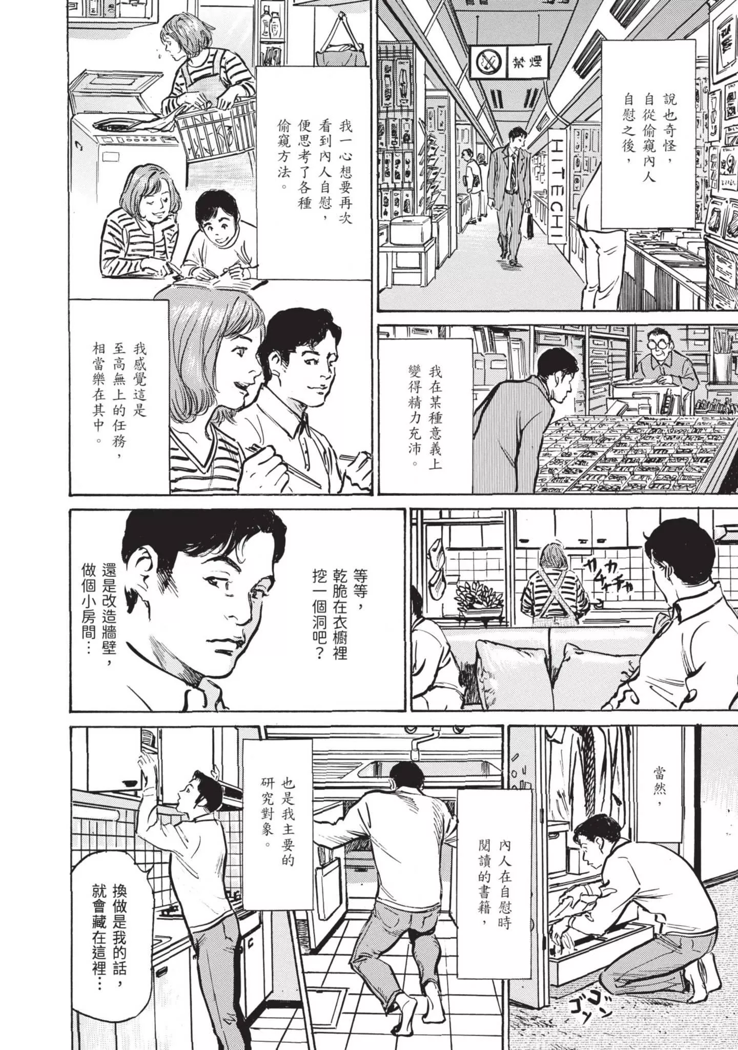 ずっと秘密にしていたアノコト全部教えます[中國翻訳][DL版]ずっと秘密にしていたアノコト全部教えます[中國翻訳][DL版]
