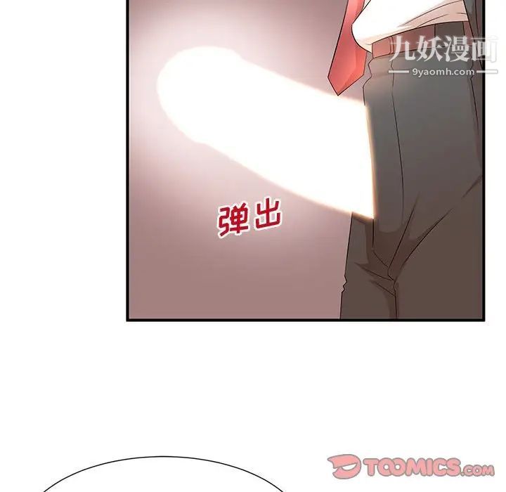 母女的秘密第10話