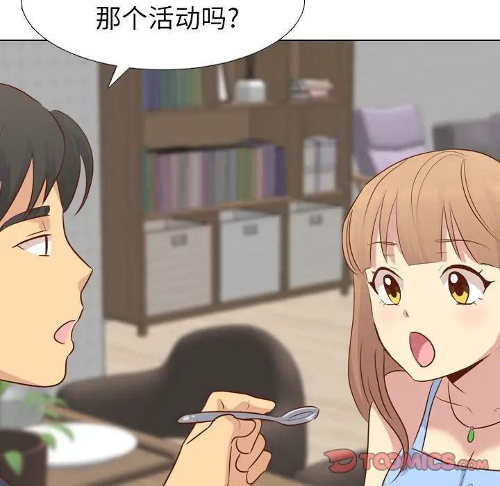 毫无保留的她第19话