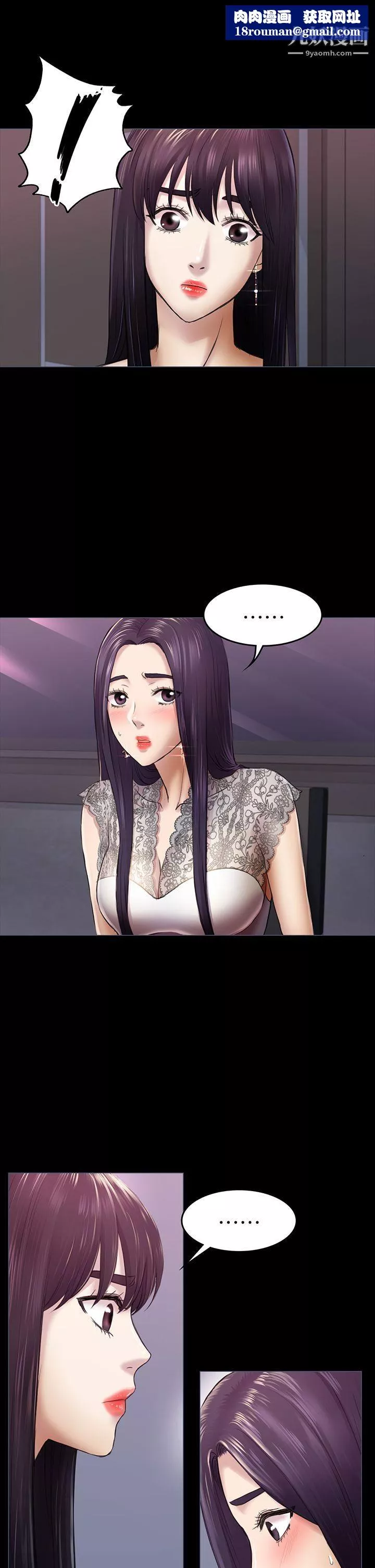 初戀陷阱第36話-會讓你興奮的事