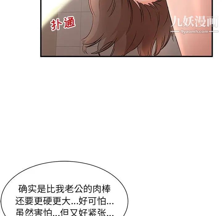 母女的秘密第10話