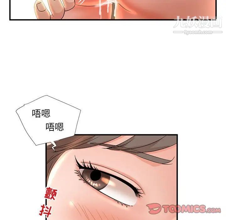 母女的秘密第10話