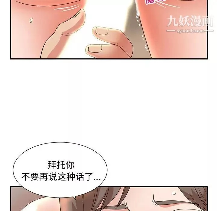 母女的秘密第10話
