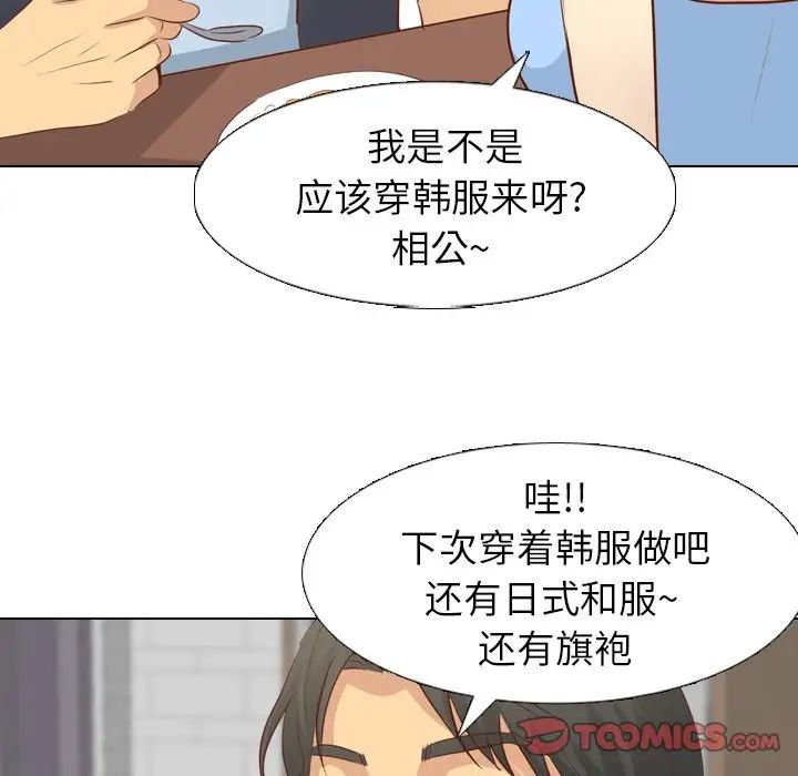 毫无保留的她第19话