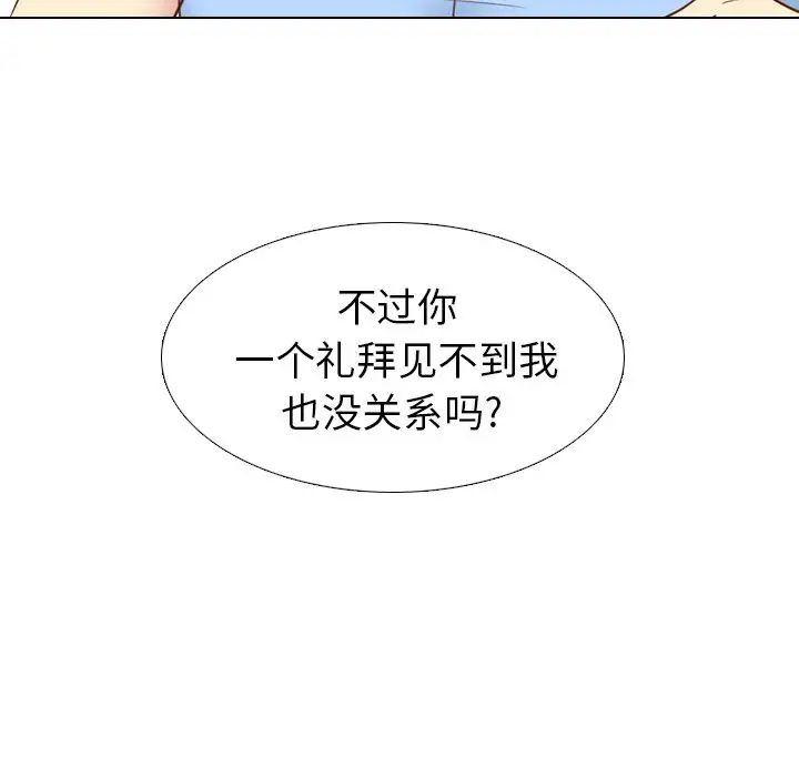 毫无保留的她第19话