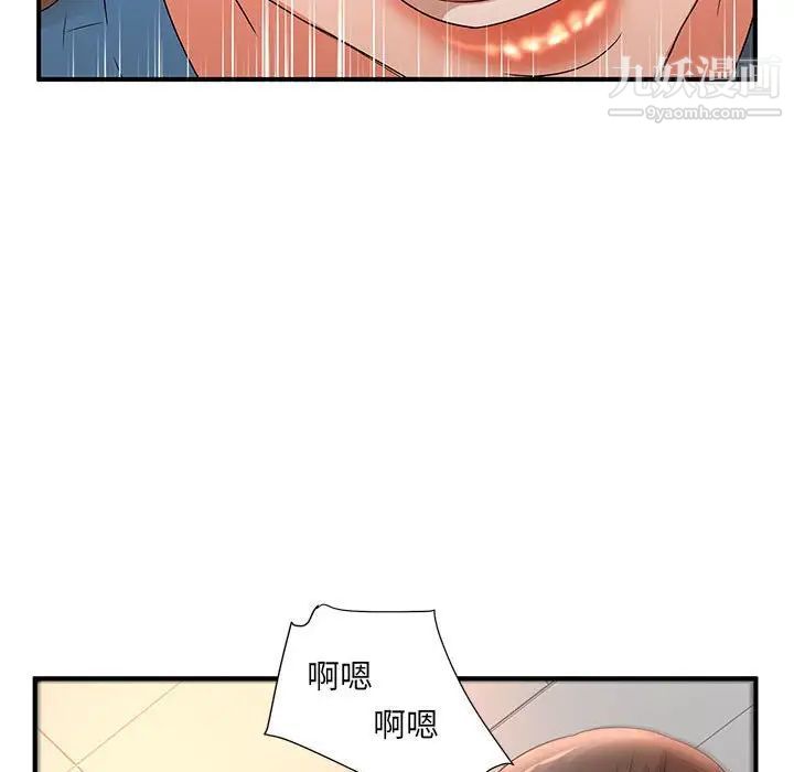 母女的秘密第10話