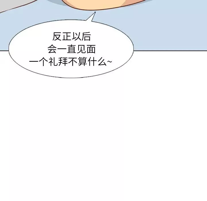 毫無保留的她第19话
