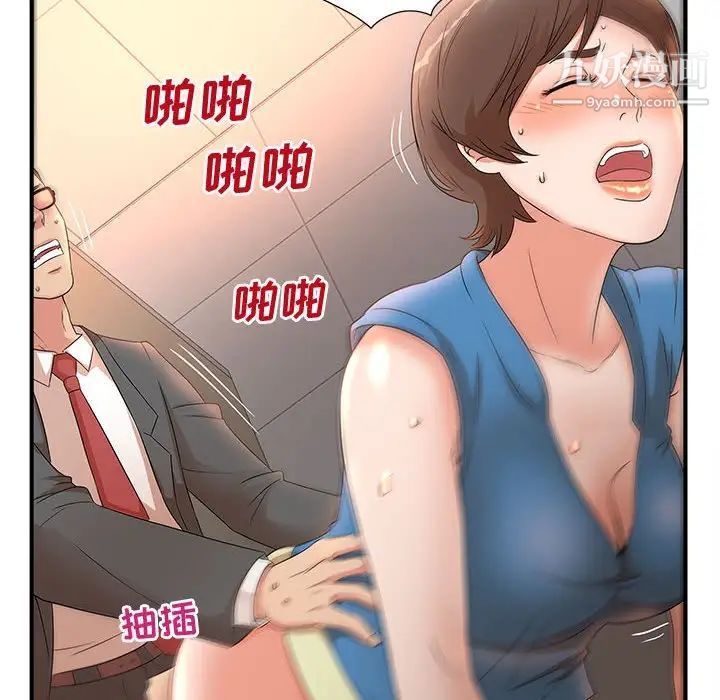 母女的秘密第10话