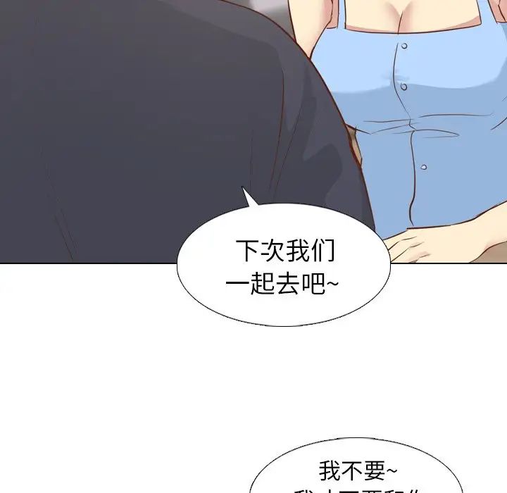 毫无保留的她第19话