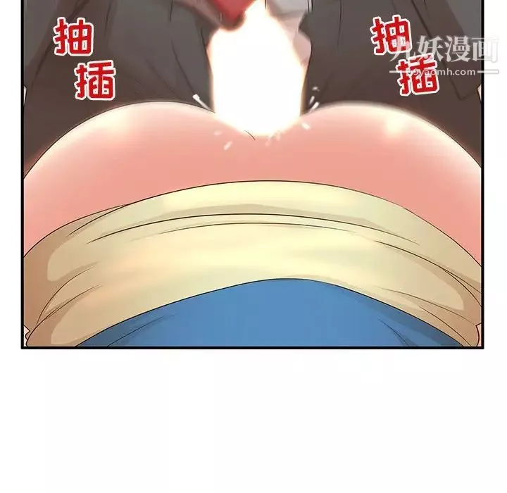 母女的秘密第10話
