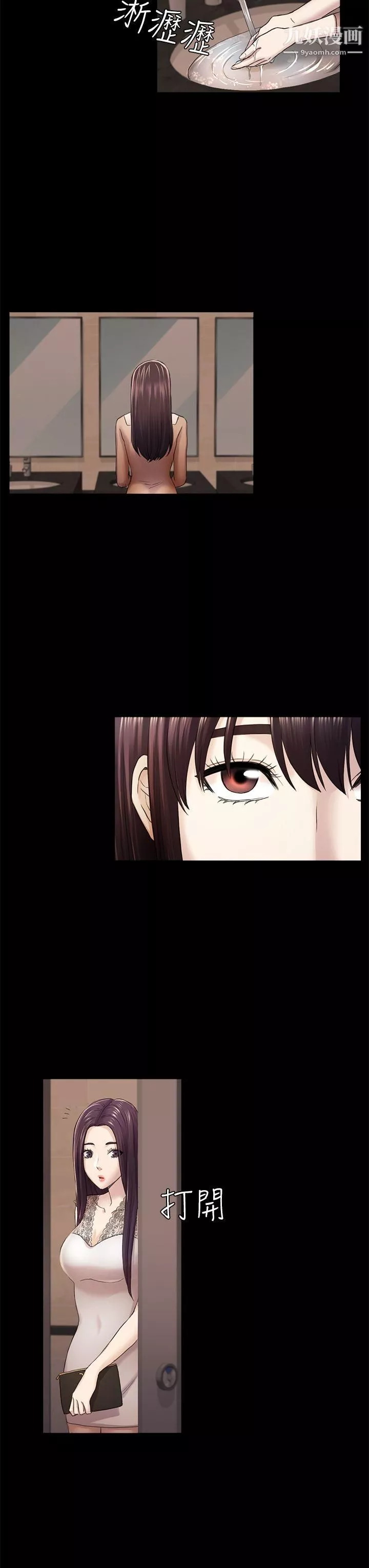 初戀陷阱第36話-會讓你興奮的事