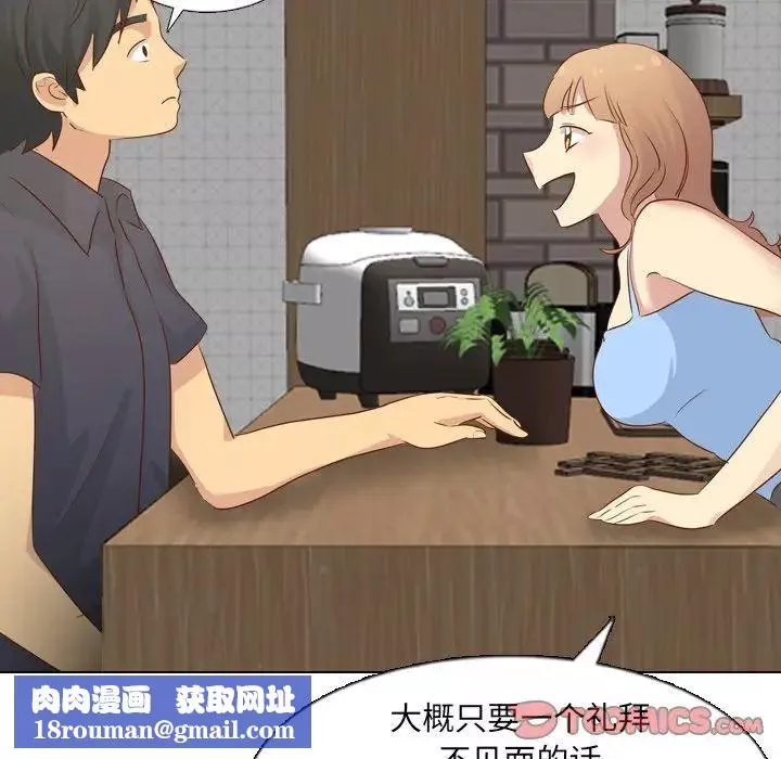 毫無保留的她第19话