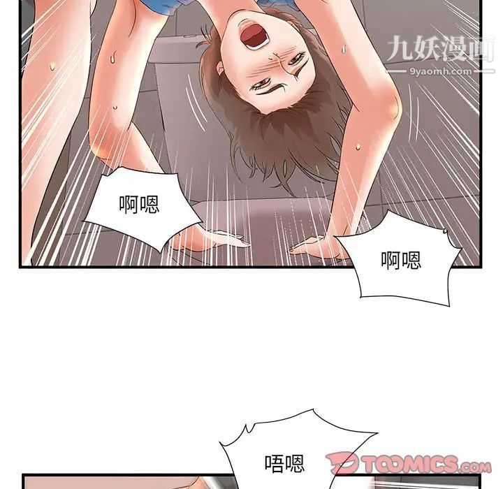 母女的秘密第10话