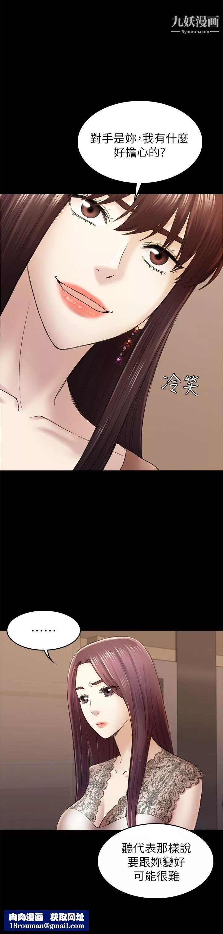 初戀陷阱第36話-會讓你興奮的事