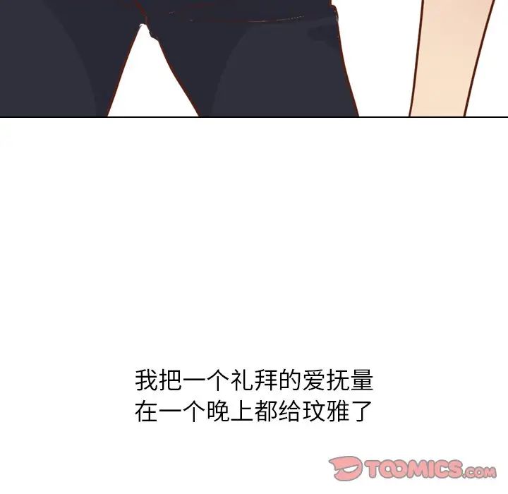 毫无保留的她第19话