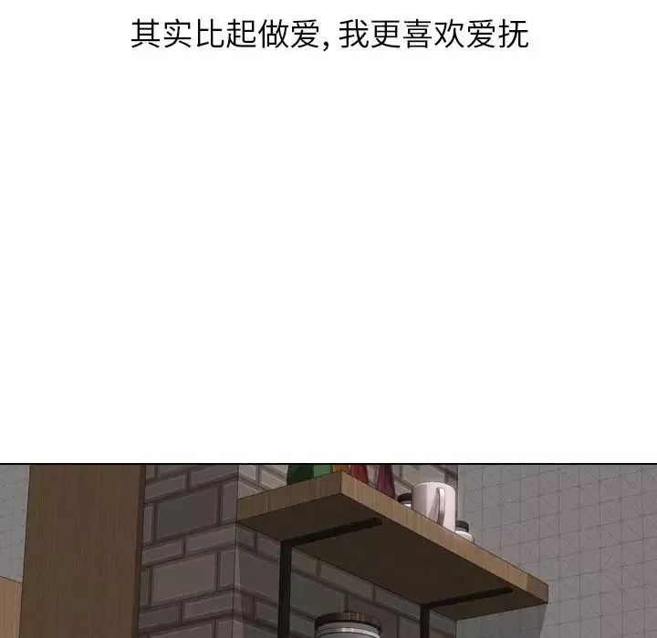 毫無保留的她第19话
