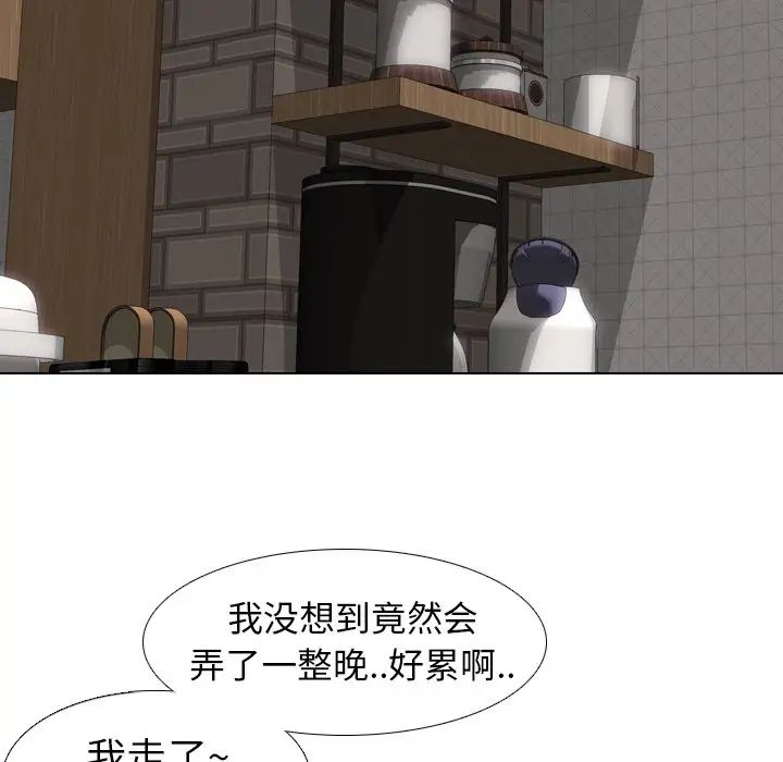 毫无保留的她第19话