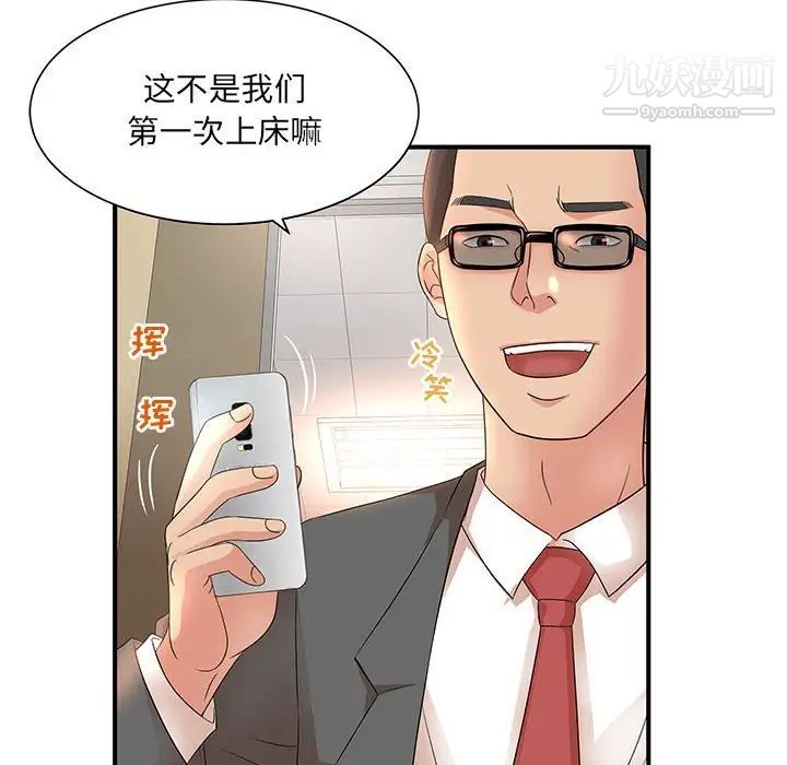 母女的秘密第10話