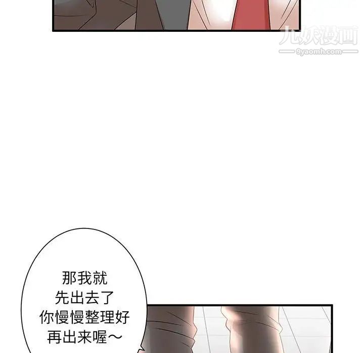 母女的秘密第10话