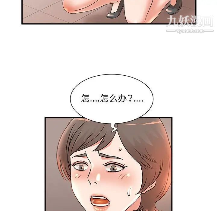 母女的秘密第10話