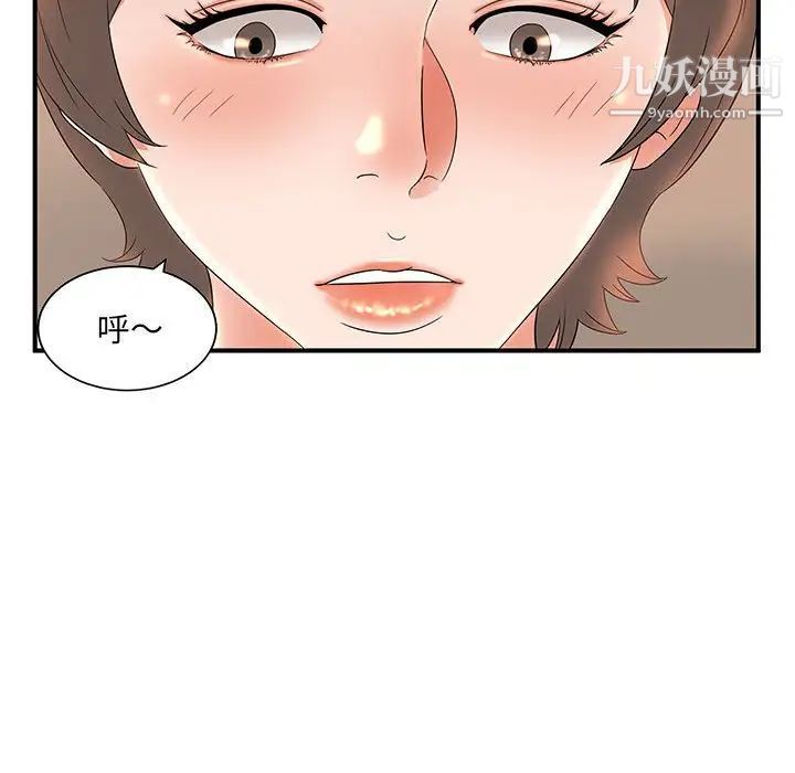 母女的秘密第10話