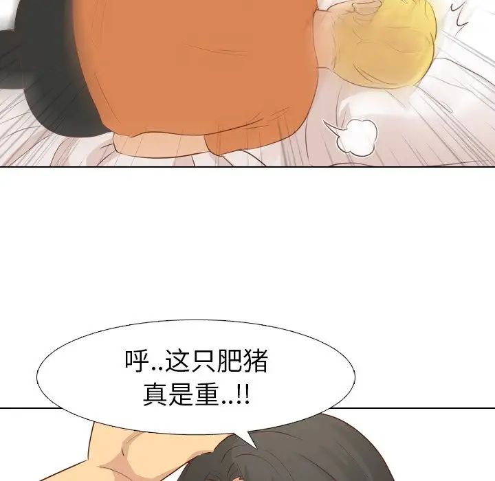 毫无保留的她第19话