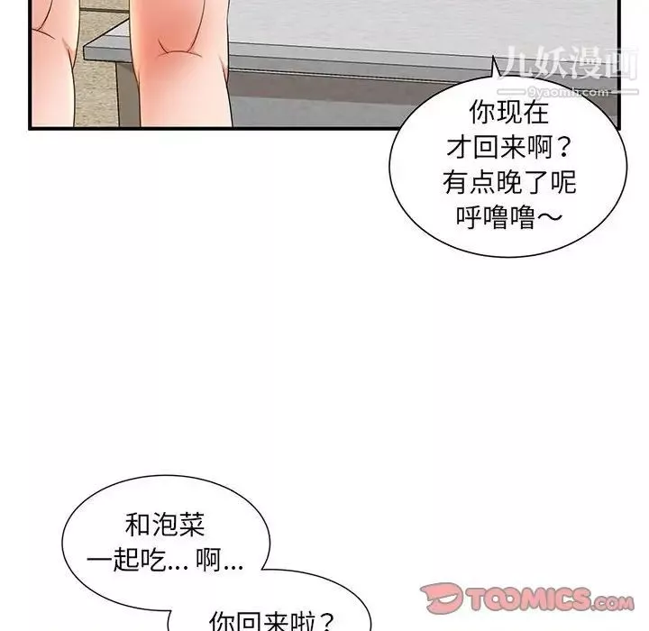 母女的秘密第10話
