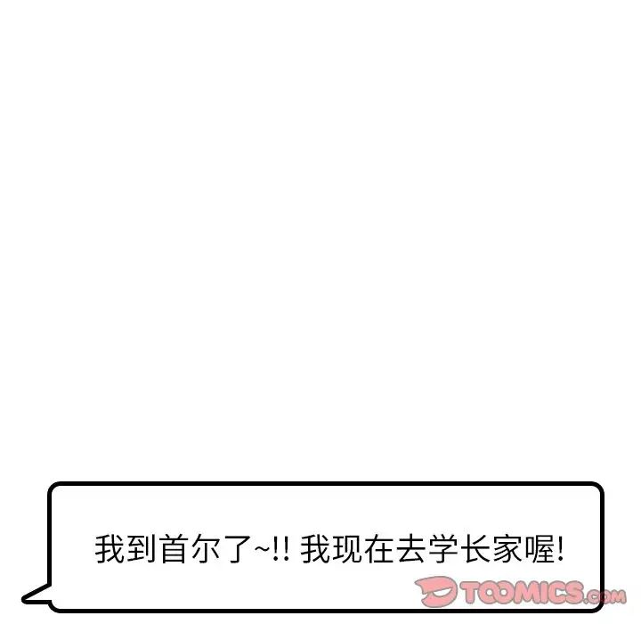 毫无保留的她第19话