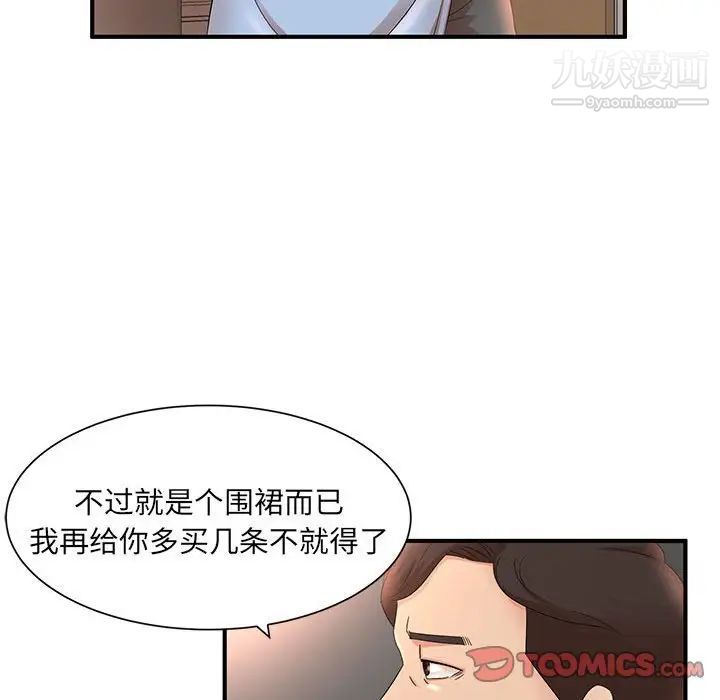 母女的秘密第10话