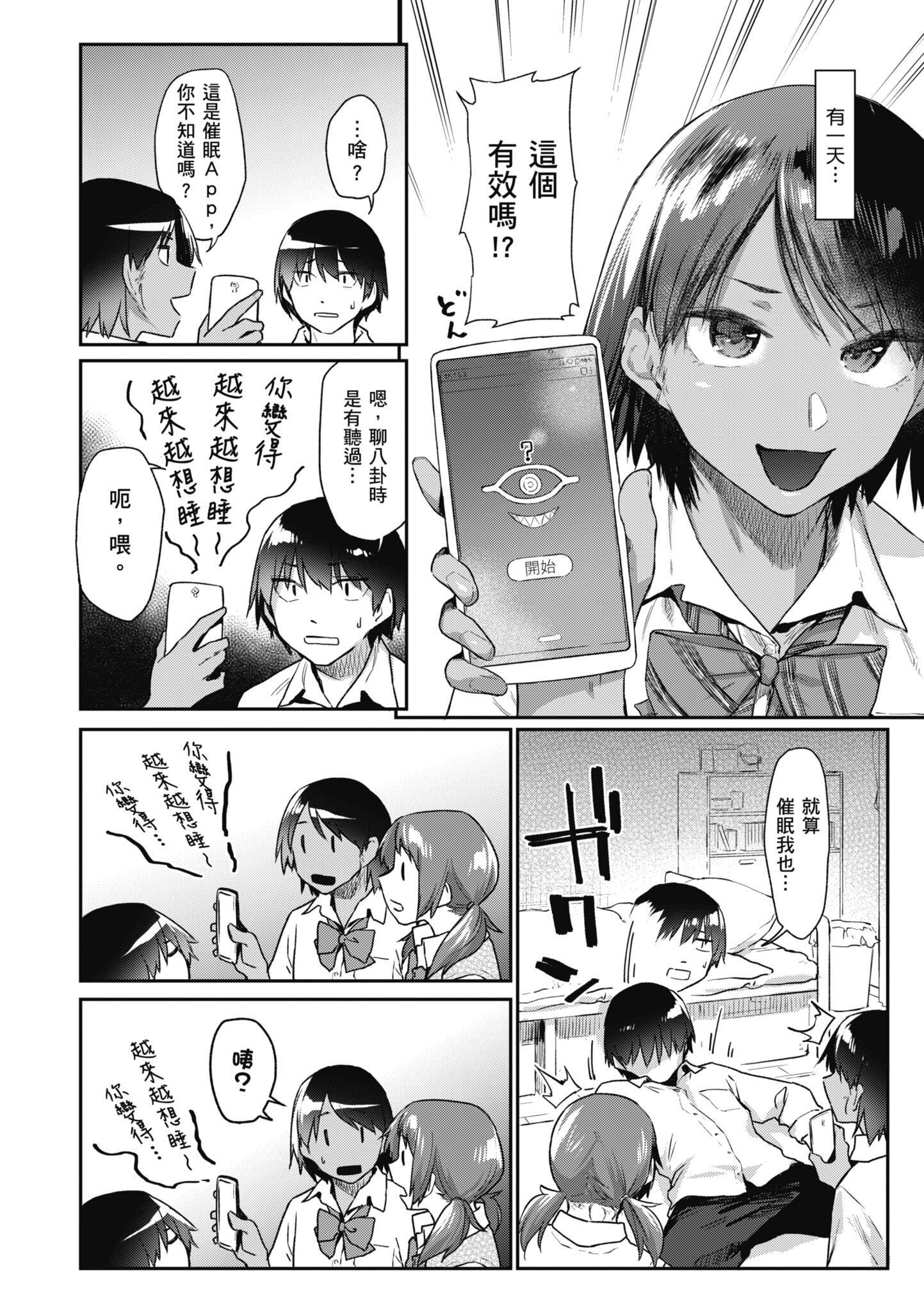 榨精系彼女榨精系女孩[中国翻訳][无修正]榨精系彼女榨精系女孩[中国翻訳][无修正]