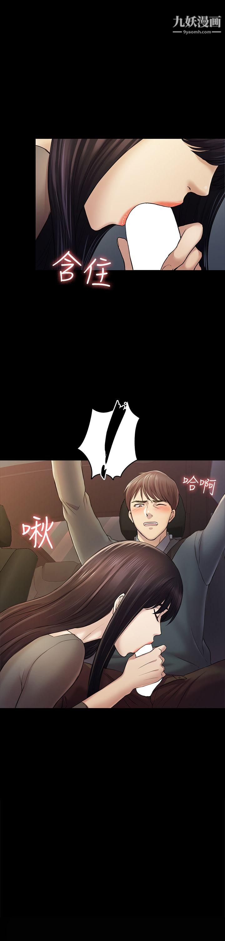 初戀陷阱第37話-秀瑛的敏感帶