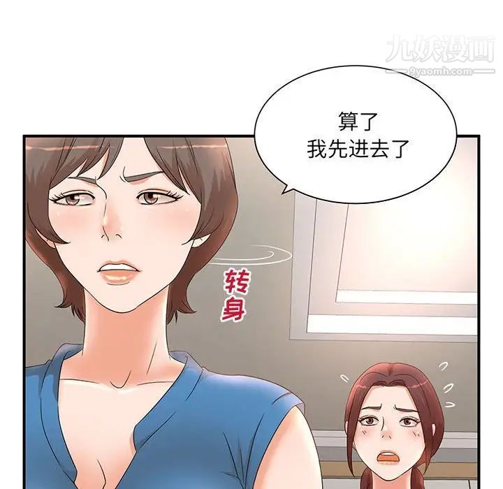 母女的秘密第10话