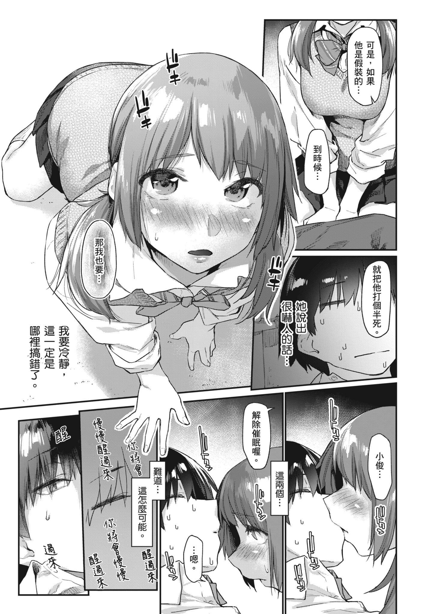 搾精系彼女榨精系女孩[中國翻訳][無修正]搾精系彼女榨精系女孩[中國翻訳][無修正]