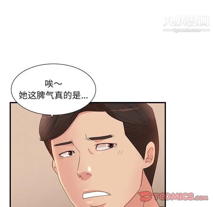 母女的秘密第10話