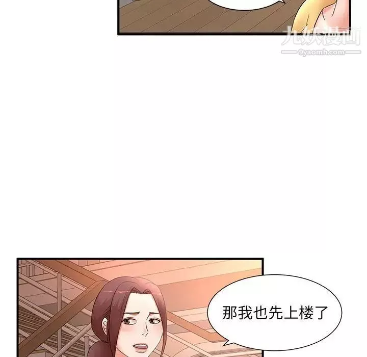 母女的秘密第10話