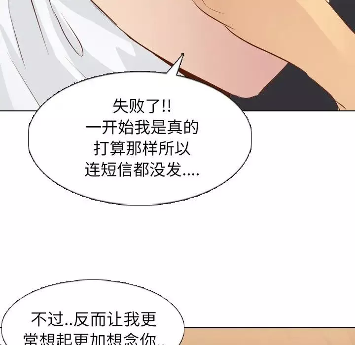 毫無保留的她第19话