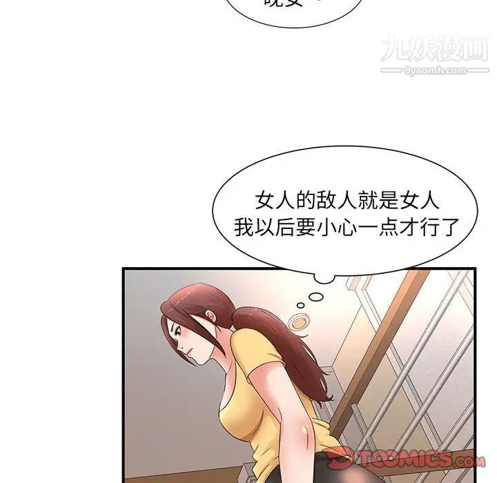 母女的秘密第10话
