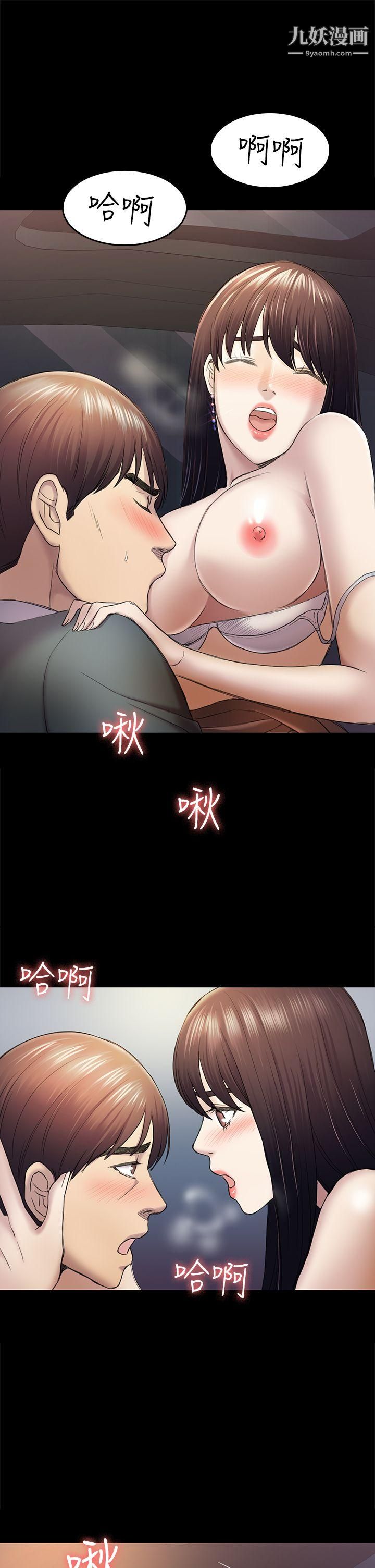 初戀陷阱第37話-秀瑛的敏感帶