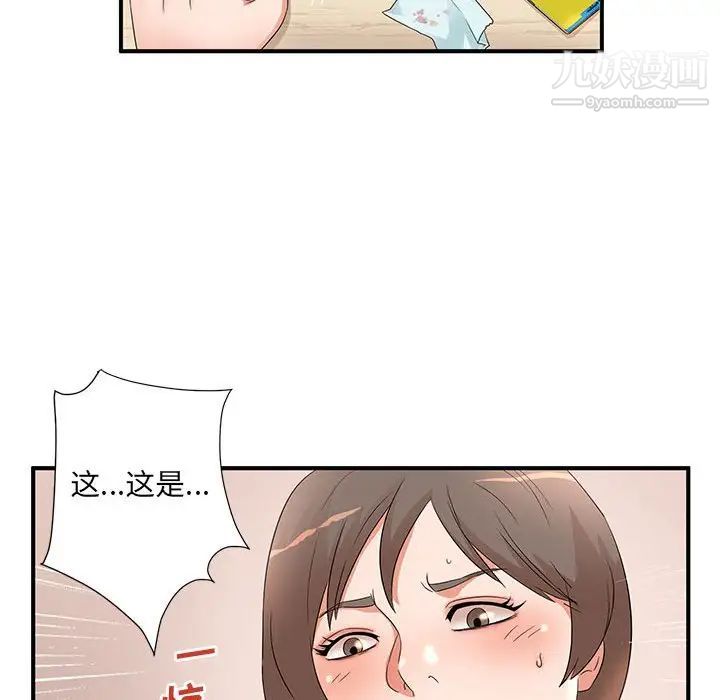 母女的秘密第10话