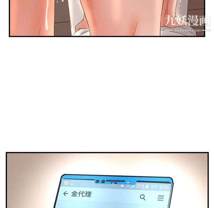 母女的秘密第10话