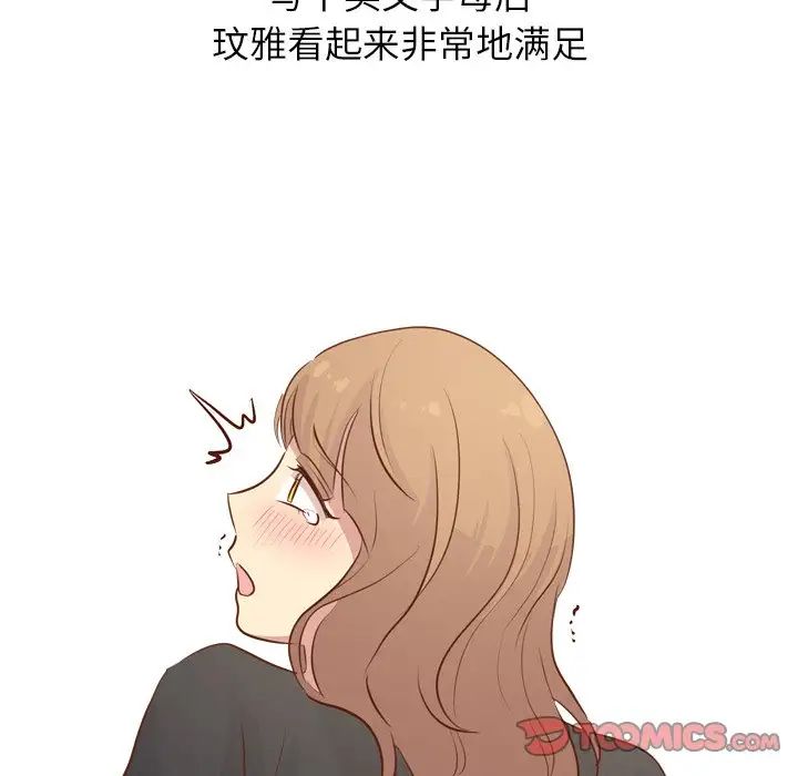 毫无保留的她第19话